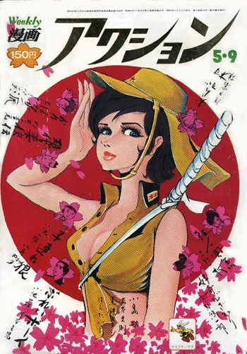 Cover of No. 18, 1974