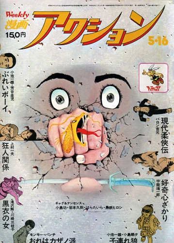 Cover of No. 19, 1974