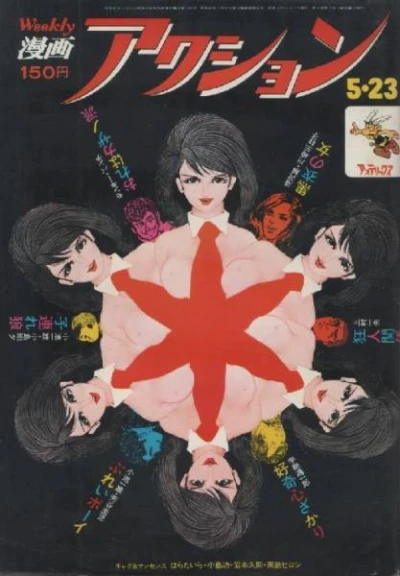 Cover of No. 20, 1974