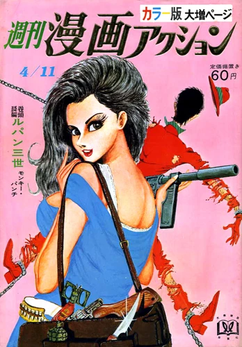 Cover of No. 15, 1968
