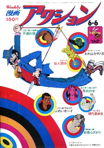 Cover of No. 22, 1974