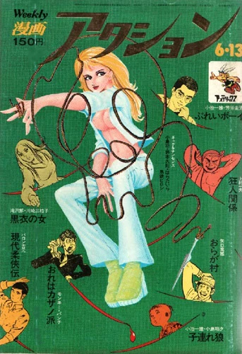 Cover of No. 23, 1974