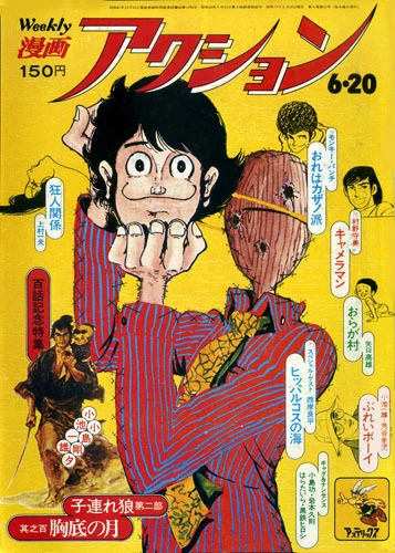 Cover of No. 24, 1974