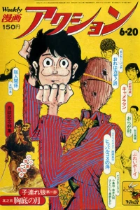 No. 24, 1974