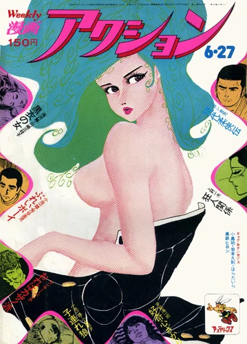 Cover of No. 25, 1974