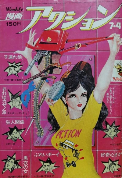 Cover of No. 26, 1974