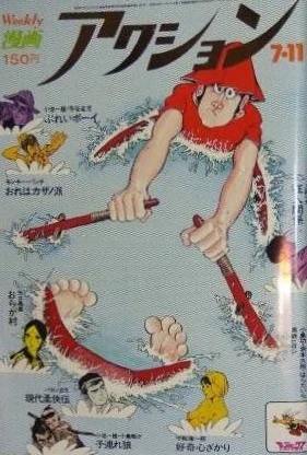 Cover of No. 27, 1974