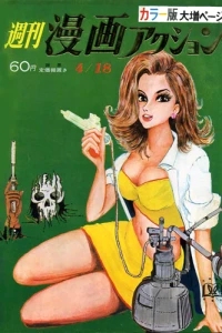 No. 16, 1968