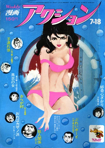 Cover of No. 28, 1974