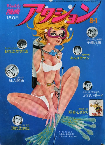 Cover of No. 30, 1974