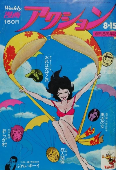 Cover of No. 32, 1974