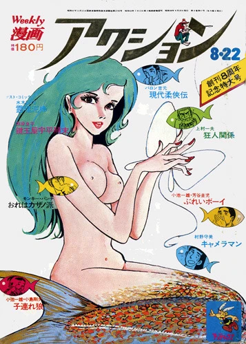 Cover of No. 33, 1974