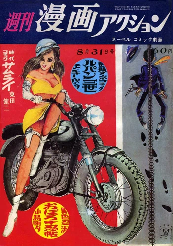 Cover of No. 4, 1967