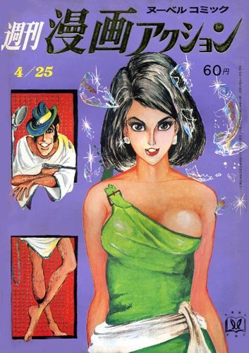 Cover of No. 17, 1968