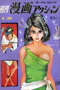 No. 17, 1968