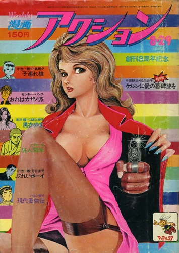 Cover of No. 34, 1974