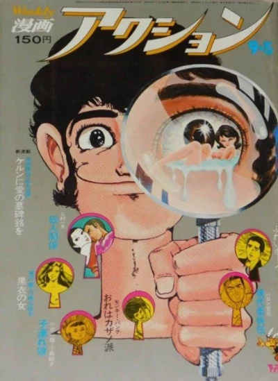 Cover of No. 35, 1974
