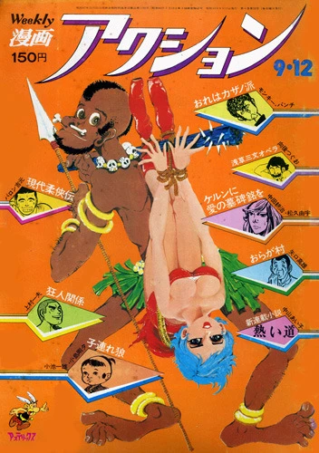 Cover of No. 36, 1974