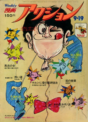 Cover of No. 37, 1974