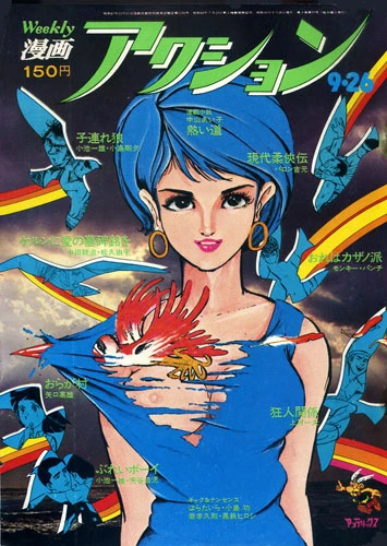 Cover of No. 38, 1974