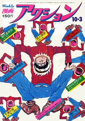 Cover of No. 39, 1974