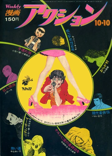 Cover of No. 40, 1974