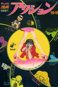 No. 40, 1974