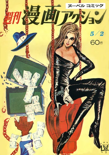 Cover of No. 18, 1968