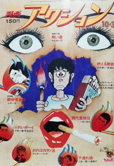 Cover of No. 43, 1974