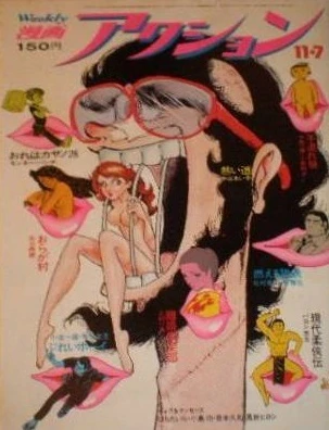 Cover of No. 44, 1974