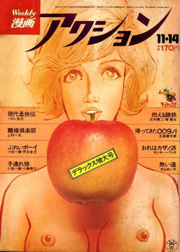 Cover of No. 45, 1974