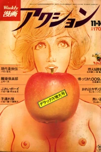 No. 45, 1974
