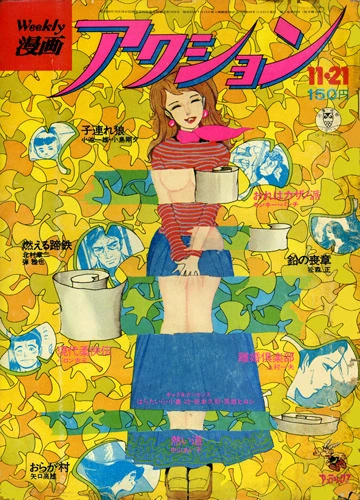 Cover of No. 46, 1974