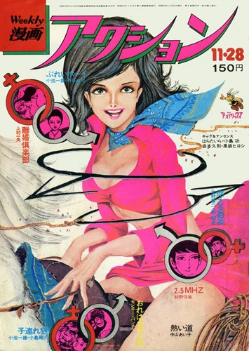 Cover of No. 47, 1974