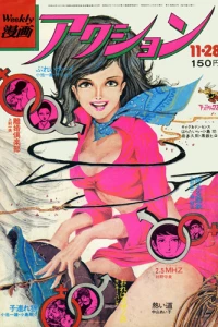 No. 47, 1974