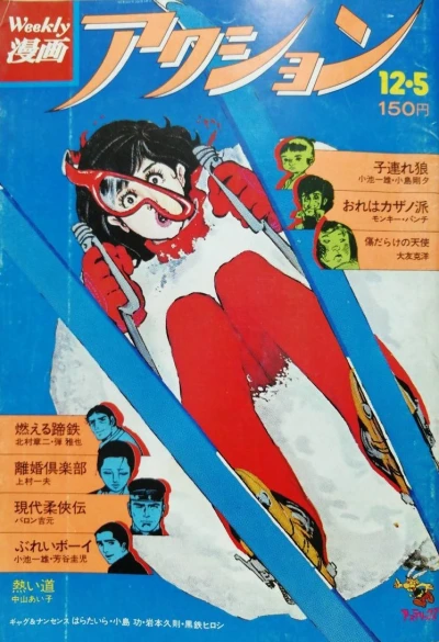 Cover of No. 48, 1974