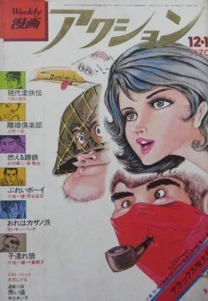 Cover of No. 49, 1974