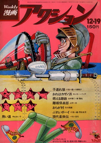 Cover of No. 50, 1974