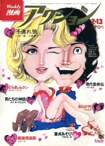 Cover of No. 6, 1975