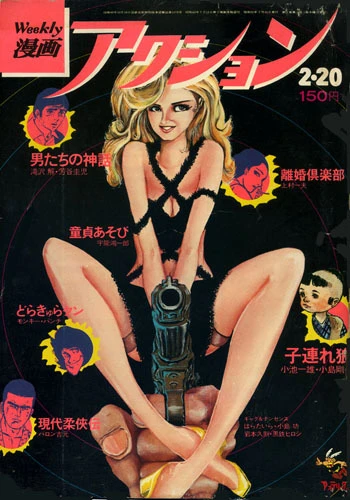 Cover of No. 7, 1975