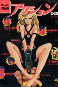 No. 7, 1975