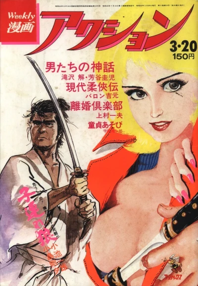 Cover of No. 11, 1975