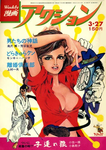 Cover of No. 12, 1975