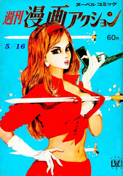 Cover of No. 20, 1968