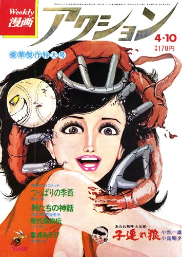 Cover of No. 14, 1975