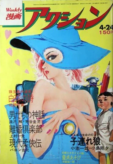 Cover of No. 16, 1975