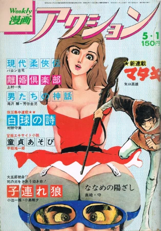 Cover of No. 17, 1975