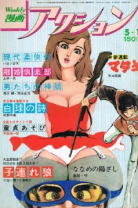 No. 17, 1975