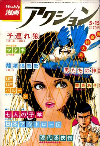 Cover of No. 19, 1975