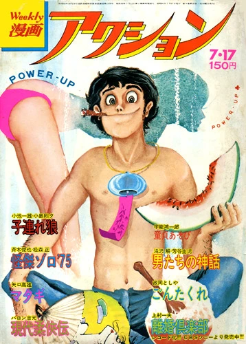 Cover of No. 28, 1975